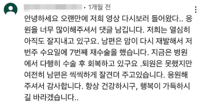 /사진=쯔양 유튜브 영상 캡처