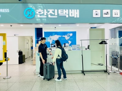 "이거 알고 있었어요?"…캐리어 없이 공항 가는 법 '인기 폭발'