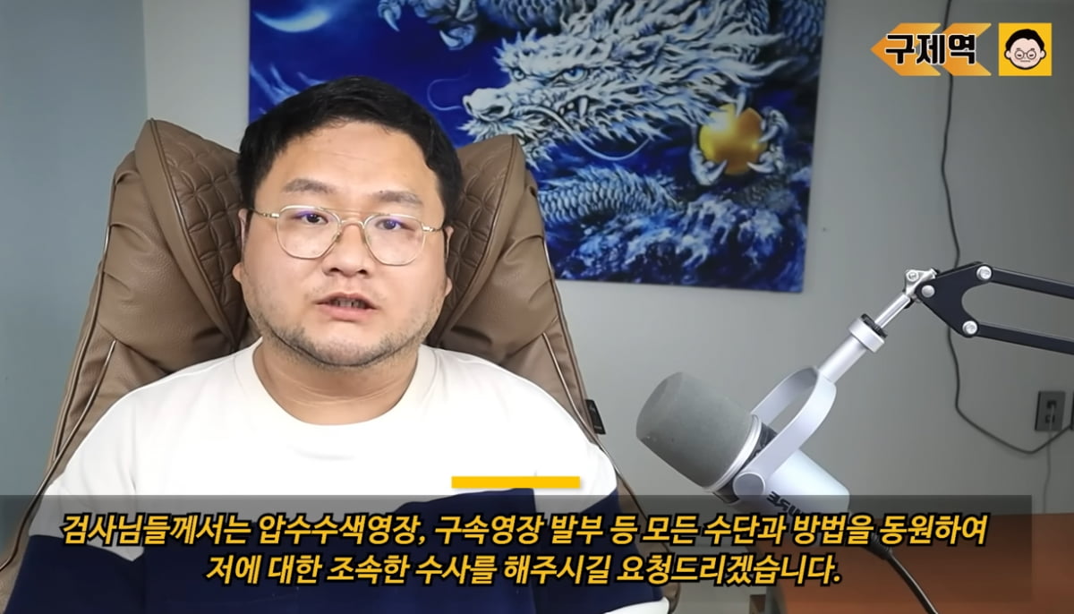 구제역 유튜브 채널 캡쳐