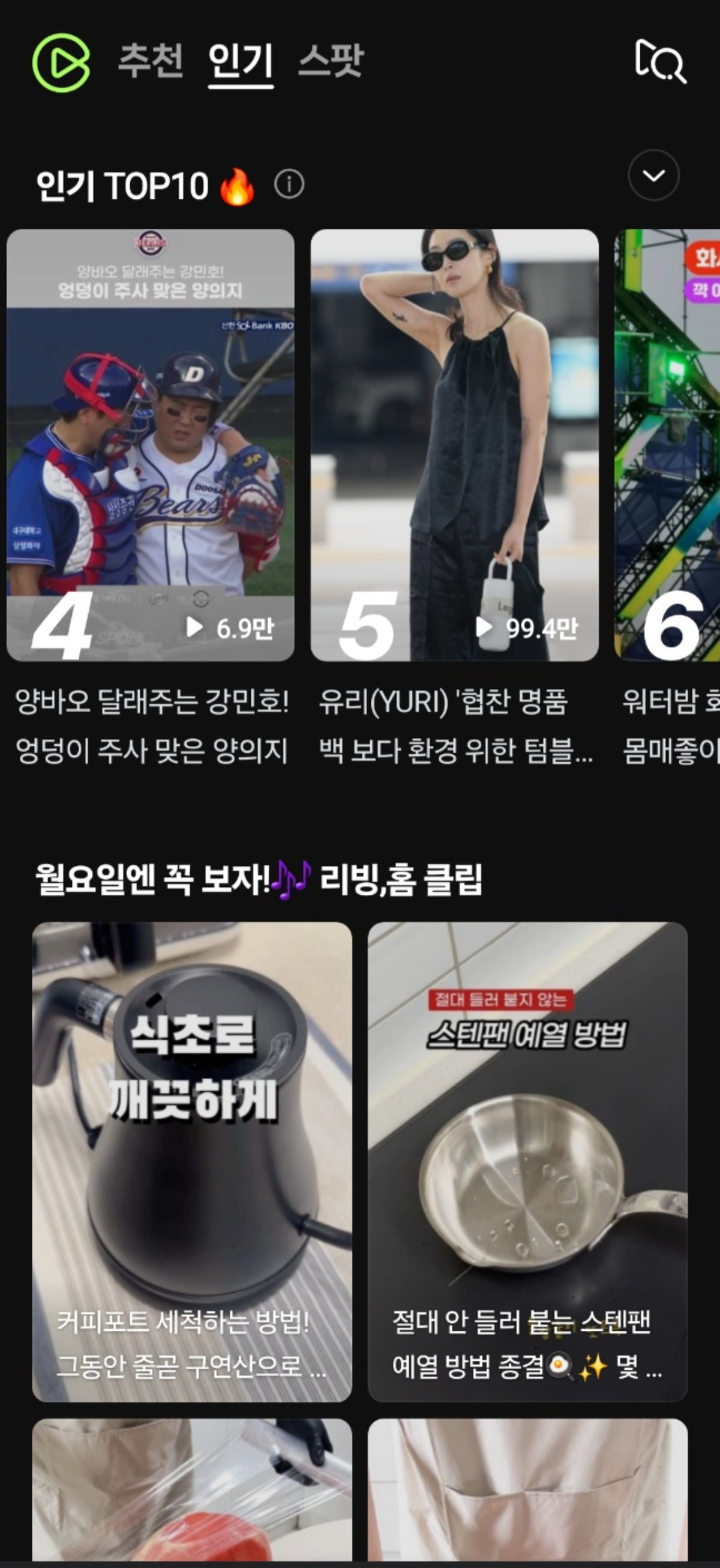 사진=꽁 머니 카지노 3 만 클립 메인 화면 캡처