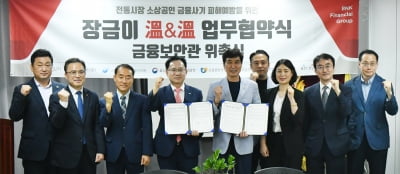 BNK경남은행, 울산 소상공인 금융사기 피해 예방 지원