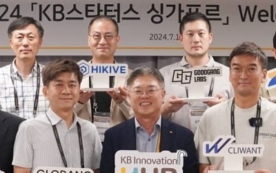 KB금융, 유니콘 목표 국가대표 'K-스타트업' 키운다