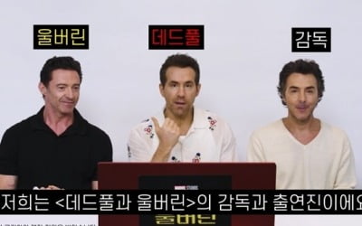 "韓, 전세계 문화의 원천"…라이언 레이놀즈 '본인 등판'