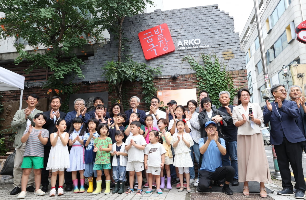 17일 오후 서울 종로구 아르코꿈밭꽁 머니 카지노에서 열린 개관식에서 참석자들이 기념촬영을 하고 있다. 예술위원회는 경영 악화로 문을 닫았던 대학로 소꽁 머니 카지노 학전을 어린이·청소년 중심 공연장 '아르코꿈밭극장'으로 재단장했다. /연합뉴스