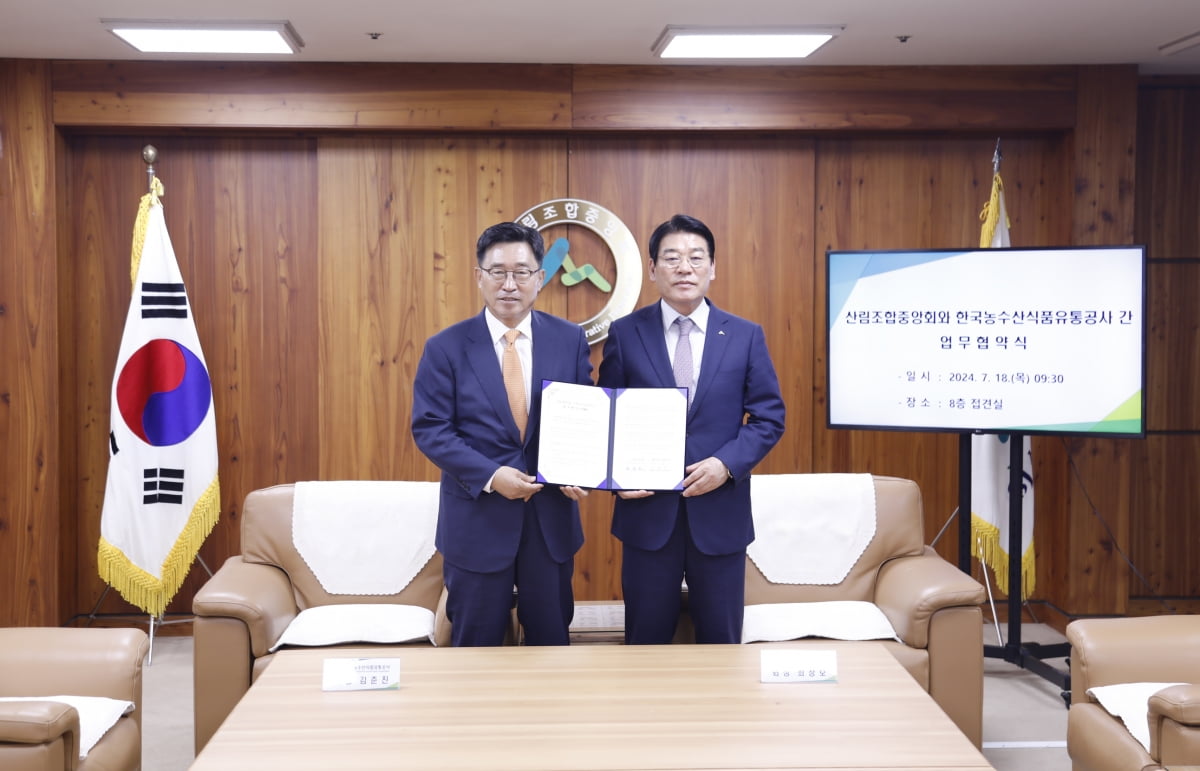 최창호 산림조합중앙회장(오른쪽)과 김춘진 한국농수산식품유통공사 사장이 협약식에서 기념 촬영을 하고 있다. 산림조합중앙회 제공