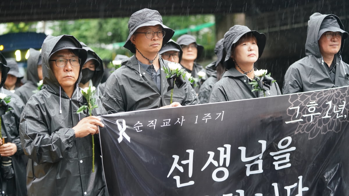 전국교직원노동조합(전교조)과 교사유가족협의회가 18일 서이초 교사 순직 1주기를 맞아 ‘추모 걷기’에 나섰다./사진=전국교직원노동조합 제공