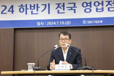 김성태 행장 "유망기업 성장 지원해야"…하반기 전략 공유