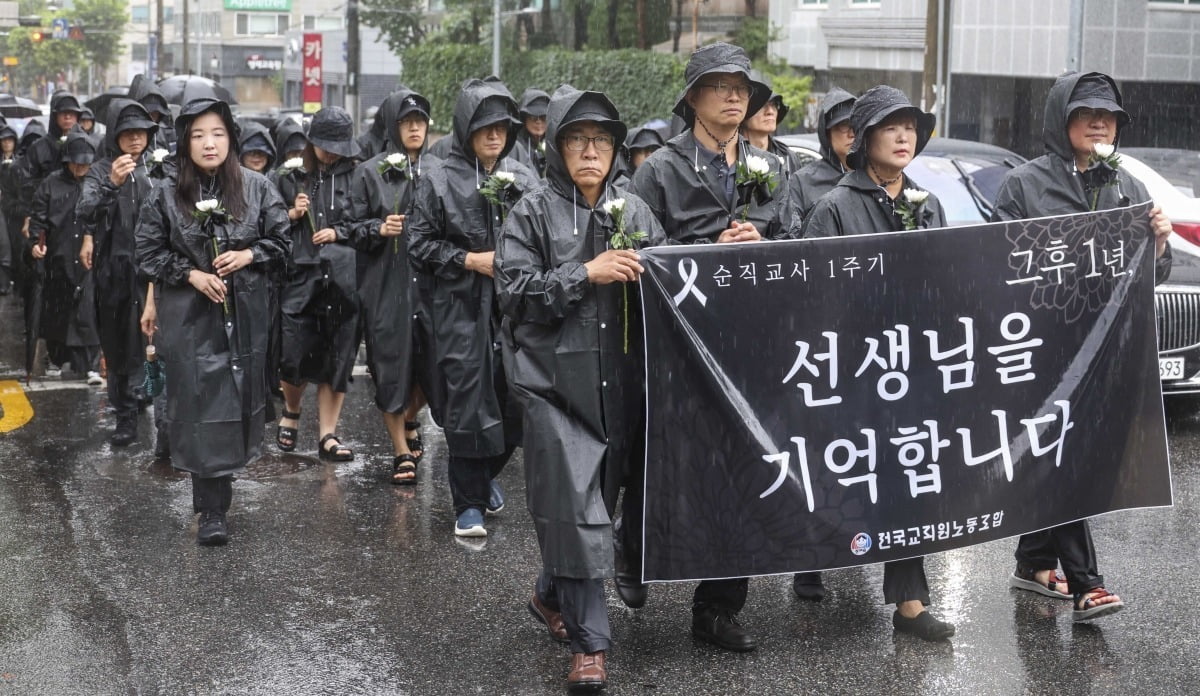 서이초 교사 1주기인 18일 서울 서이초교사거리에서 교사유가족협의회, 전국교직원노동조합 조합원들이 고인을 추모하며 행진하고 있다./임형택기자