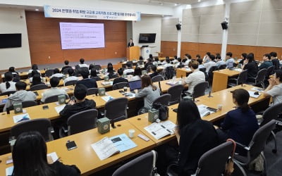 한국금융연수원, 온라인 카지노 사이트 취업 희망 고교생 무료교육