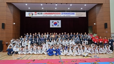 제2회 스페셜올림픽코리아 전국 태권도대회 개최