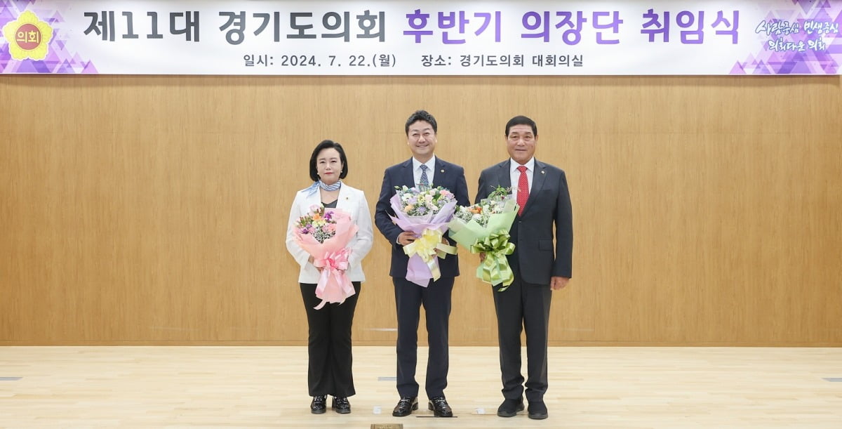 경기도의회는 김진경(민주.시흥3) 제11대 후반기 의장을 비롯 정윤경(사진 왼쪽 첫 번째).김규창(사진 왼쪽 세 번째) 부의장 등 의장단 취임식을 진행했다고 22일 밝혔다.경기도의회 제공