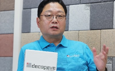 "1200평 보도블럭 공장…2명이서 거뜬히 돌아가죠"