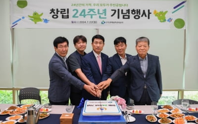 수도권매립지관리공사 창립 24주년