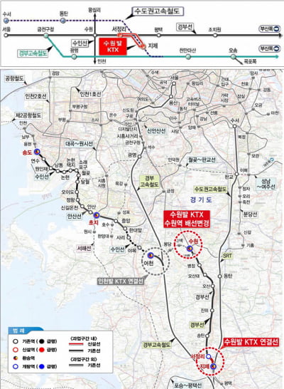 수원특례시, '수원발 KTX 직결사업' 속도감 있게 추진