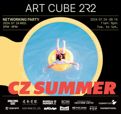 아트큐브2R2, 24일 크리에이터 네트워킹 파티 'CZ SUMMER' 개최