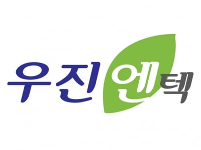 2대주주 '폭탄 매도'에…우진엔텍 12% 급락