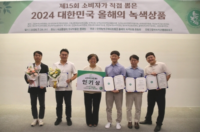 한국녹색구매네트워크, ‘2024 대한민국 올해의 녹색상품’ 시상식 진행