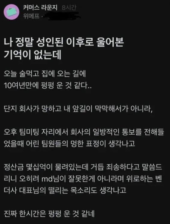 사진 = 블라인드 캡처