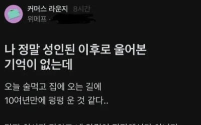 "너무 죄스러워 펑펑 울었다"…카지노 파칭코 직원 심경 글 '눈길'