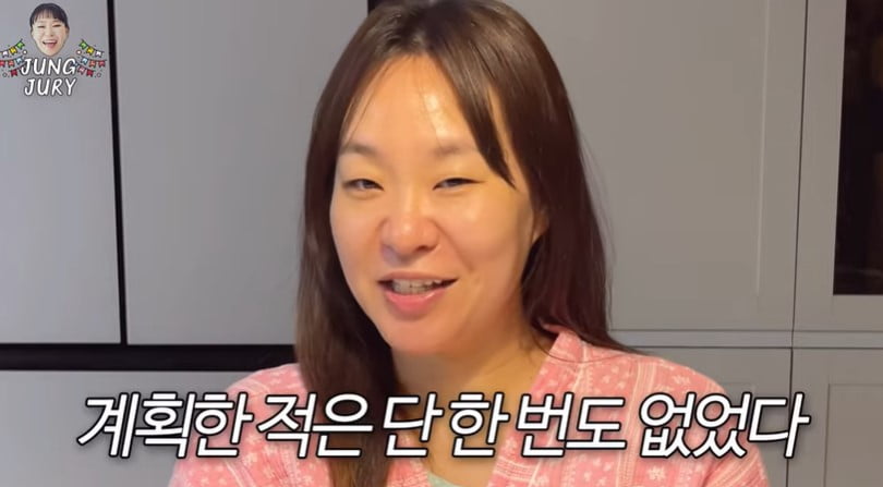 사진=정주리 유튜브 캡쳐