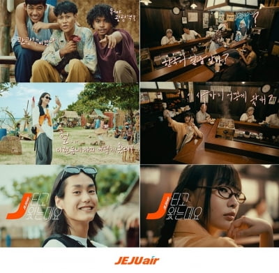 "잊지 못할 여행의 순간"…제주항공, 새 브랜드 캠페인 영상 공개