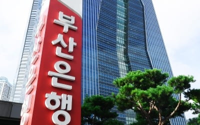BNK부산은행 "취약계층 대상 300억원 부실채권 탕감"