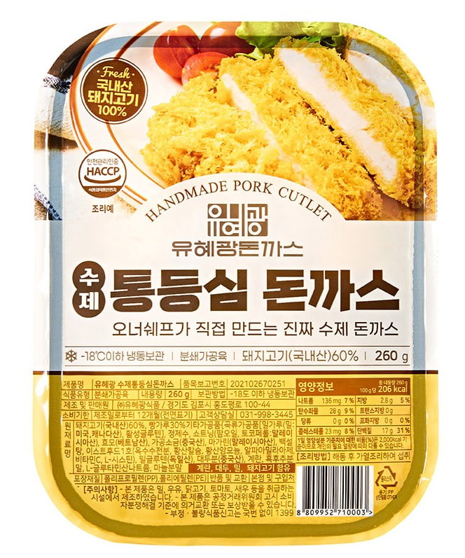 "삼겹살 주문했는데 청포도 사탕 왔다"…황당 배송 알고보니