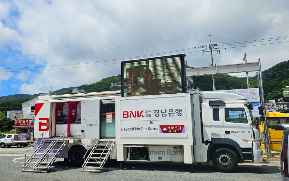 ‘거제 바다로 세계로’ 축제에 경남은행 '무빙뱅크' 떴다