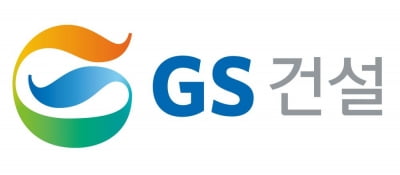 GS건설, 2분기 영업익 937억…흑자전환