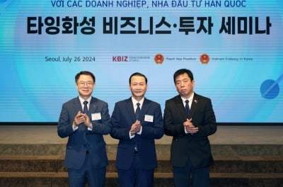 중기중앙회, 베트남 타잉화성과 투자세미나 개최