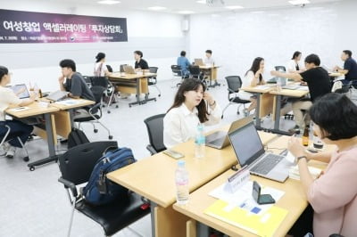 여기종, 여성기업 해외진출 특강·투자상담회 개최