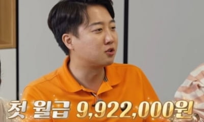 '첫 월급 992만원' 이준석…"돈은 방송할 때 더 벌었다"