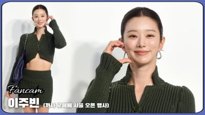 HK직캠｜이주빈, 'AI로 그린 듯 완벽한 그녀… '군살 없는 몸매 과시'