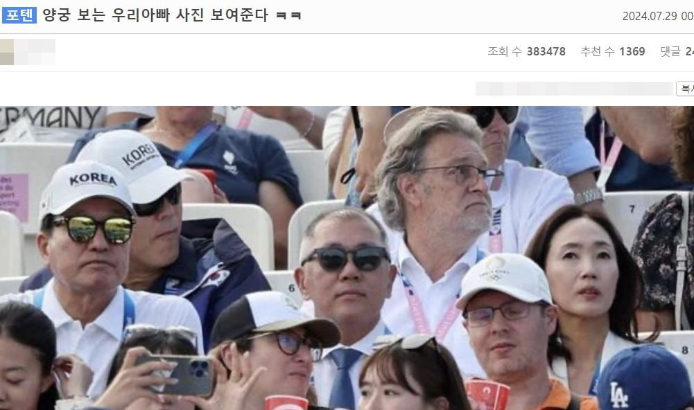 한국 여자 카지노 해외 결승전 관람하는 정의선 현대자동차그룹 회장(대한카지노 해외협회장).  /사진=온라인 커뮤니티 '에펨코리아' 캡처