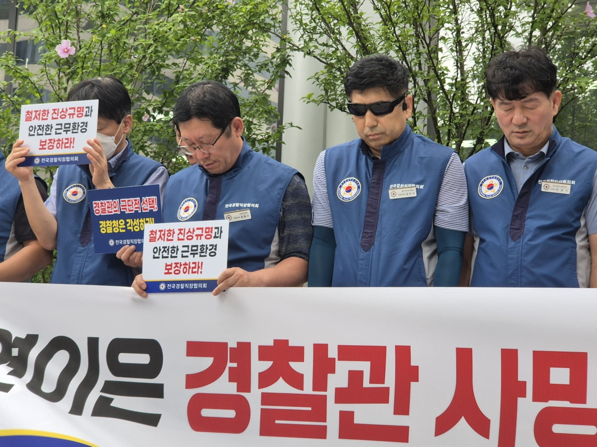 전국온라인카지노직장협의회가 29일 오전 서울 서대문구 온라인카지노청 앞에서 '연이은 경찰관 사망사건 관련 긴급 기자회견'을 하고 있다