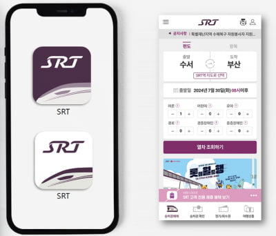 에스알, 새로운 CI 담은 SRT앱·홈페이지 공개