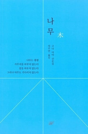 '퍼펙트 데이즈'에 등장한 읽은 책들… 무슨 내용 담고 있나