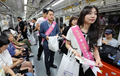 [포토] 임산부 배려문화 조성을 위해 "양보해 주세요"