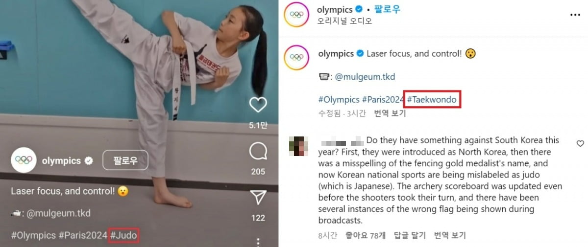 사진=올림픽 공식 인스타그램 캡처