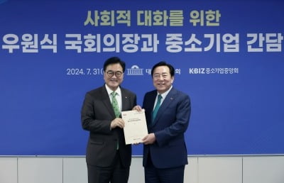 "상생 길 찾자"…우원식 국회의장, 중소기업인과 간담