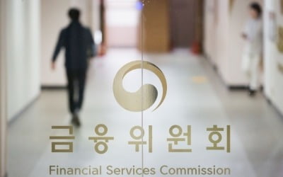 "'백기사' 유치도 가로막나"…금융위에 뿔난 기업들