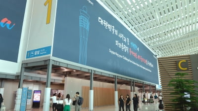 인천공항, 파리 올림픽 국가대표 선수단 응원 캠페인 전개