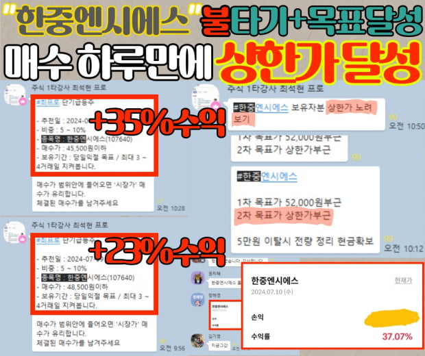 딱 한 종목◀ 오전 단타로 따블수익 내는 걸 직접 확인하세요!