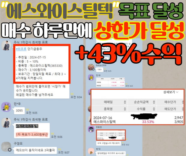 딱 한 종목◀ 오전 단타로 따블수익 내는 걸 직접 확인하세요!