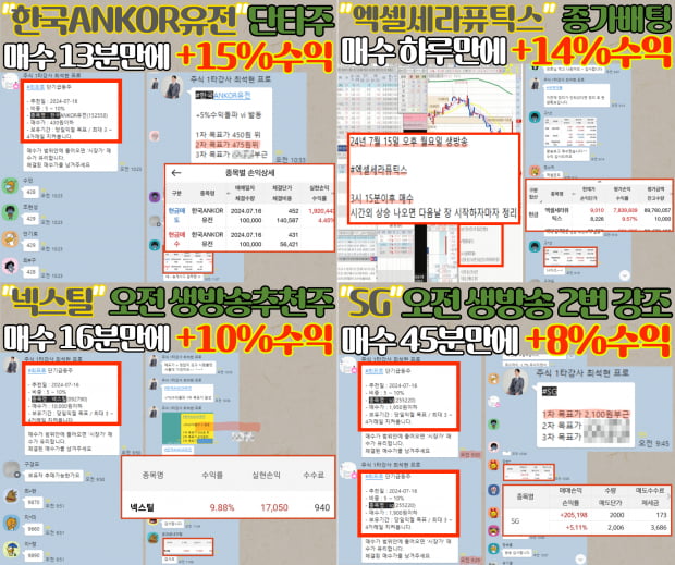 딱 한 종목◀ 오전 단타로 따블수익 내는 걸 직접 확인하세요!