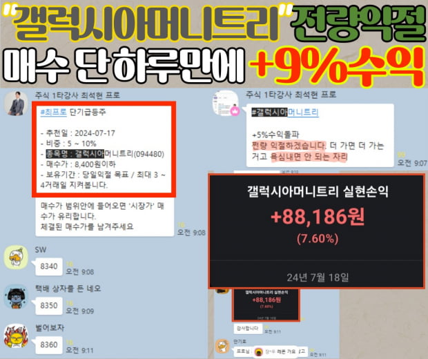 딱 한 종목◀ 오전 단타로 따블수익 내는 걸 직접 확인하세요!