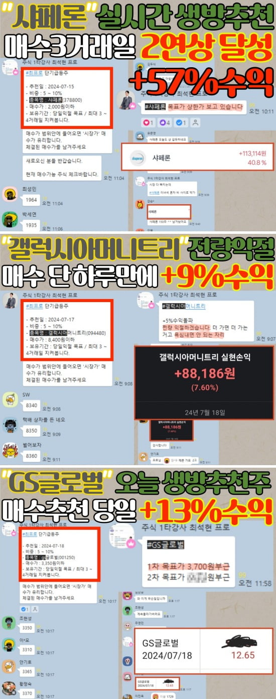 딱 한 종목◀ 오전 단타로 따블수익 내는 걸 직접 확인하세요!