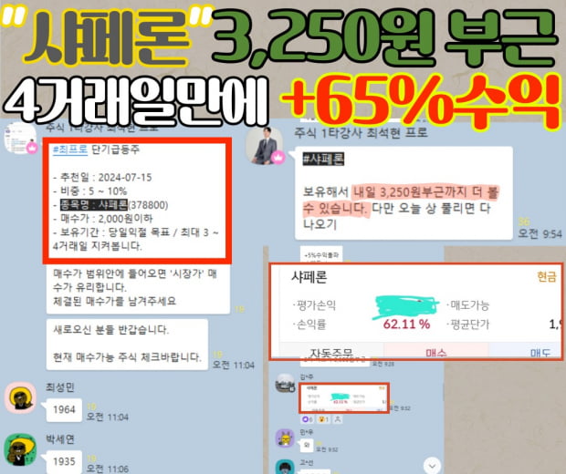 딱 한 종목◀ 오전 단타로 따블수익 내는 걸 직접 확인하세요!