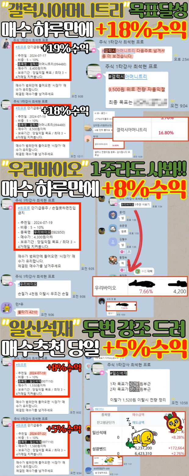 딱 한 종목◀ 오전 단타로 따블수익 내는 걸 직접 확인하세요!