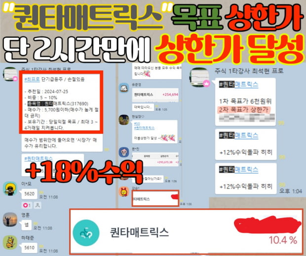 딱 한 종목◀ 오전 단타로 따블수익 내는 걸 직접 확인하세요!